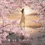 蓮花/Don’t Cry（初回限定盤）