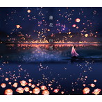 蓮花/白雪（初回限定盤）（DVD付）