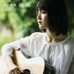 新山詩織/絶対（初回限定LIVE盤）（DVD付）