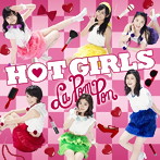 La PomPon/HOT GIRLS（初回限定盤B）（DVD付）