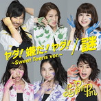 La PomPon/謎/ヤダ！嫌だ！ヤダ！〜Sweet Teens ver.〜（初回限定盤）（DVD付）