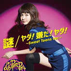La PomPon/謎/ヤダ！嫌だ！ヤダ！〜Sweet Teens ver.〜（初回限定盤）（メンバーソロ RIMA ver.）