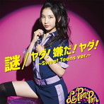 La PomPon/謎/ヤダ！嫌だ！ヤダ！〜Sweet Teens ver.〜（初回限定盤）（メンバーソロ MISAKI ver.）