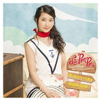 La PomPon/想い出の九十九里浜/恋のB・G・M〜イマハ、カタオモイ（初回限定盤）（メンバーソロver./MISAKI ver.）
