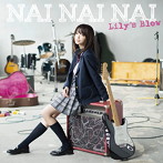 Lily’s Blow/NAI NAI NAI（通常盤）