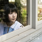 新山詩織/ハローグッバイ（初回限定盤）（DVD付）
