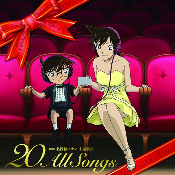 劇場版 名探偵コナン主題歌集～‘20’All Songs～（通常盤） - JPOP FLAC