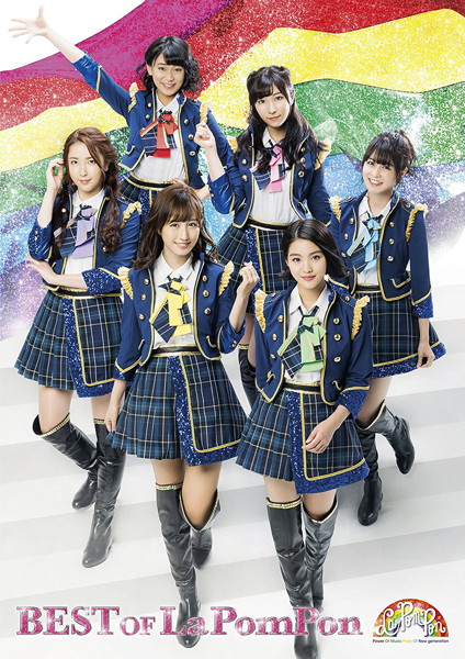 La PomPon/BEST of La PomPon（初回限定盤B）