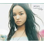 滴草由実/I still believe〜ため息〜