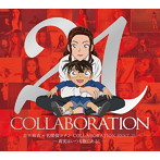 倉木麻衣/倉木麻衣×名探偵コナン COLLABORATION BEST 21-真実はいつも歌にある！-（初回限定盤）（DVD付）