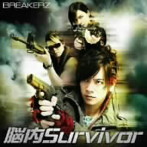 BREAKERZ/オーバーライト/脳内Survivor（初回限定盤B）（DVD付）