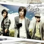 BREAKERZ/オーバーライト/脳内Survivor