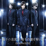 BREAKERZ/幾千の迷宮で 幾千の謎を解いて（通常盤）