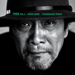 近藤房之助/1968 vol.2〜DOWN HOME〜