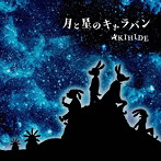 AKIHIDE/月と星のキャラバン