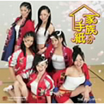 ポッシボー/家族への手紙（初回生産限定盤）（DVD付）