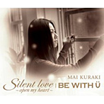 倉木麻衣/Silent love〜open my heart〜/BE WITH U（初回限定盤）（DVD付）