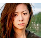 倉木麻衣/夢が咲く春/You and Music and Dream