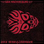 SEX MACHINEGUNS/SEX MACHINEGUN