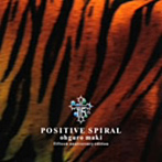 大黒摩季/POSITIVE SPIRAL