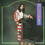 安西マリア/早い者勝（紙ジャケット仕様）