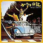 フォー・セインツ/小さな日記（紙ジャケット仕様）