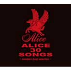 アリス/ALICE 30 SONGS〜member’s best selection〜
