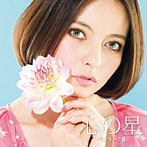ベッキー♪＃/心の星（初回限定盤）