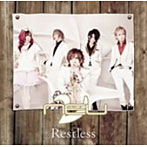 ν［NEU］/Restless（初回限定盤B）（DVD付）