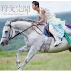 SALOVERS/珍文完聞-Chin Bung Kan Bung-