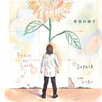 SOPHIA/青空の破片（DVD付2）