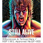 布袋寅泰/STILL ALIVE