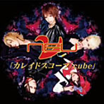 ν［NEU］/カレイドスコープ（初回限定盤A）（DVD付）