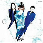 黒夢/Cruel