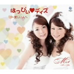 M’s/はっぴぃ・デイズ