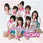 YGA/小さなハッピーあげましょ（DVD付）