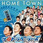 トラベラーズ/HOME TOWN（名古屋盤）