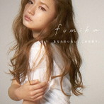fumika/あなたのいない、この世界で。/DANGEROUS