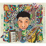 間寛平/8、9、10の歌〜BEAT THE CORONA（コロナに負けるな）〜（初回生産限定盤）