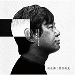宮沢和史/次世界（Type-B）