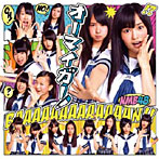 NMB48/オーマイガー！（Type-A）（DVD付）