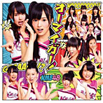 NMB48/オーマイガー！（Type-B）（DVD付）