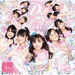 Rev.from DVL/Do my best ！！（Type-A）（DVD付）