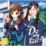 Rev.from DVL/Do my best ！！（Type-B）