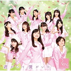 Rev.from DVL/君がいて僕がいた/愛がーる（Type-A）（DVD付）