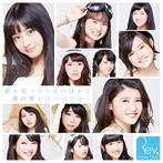 Rev.from DVL/君を見つけたあの日から僕の想いは一つだけ（Type-B）
