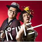 すち子＆真也/パンツミー