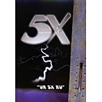 5X/Ur 5X Ru（DVD付）