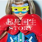 ORAL CIGARETTES/起死回生STORY