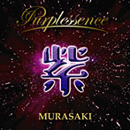 紫/PURPLESSENCE